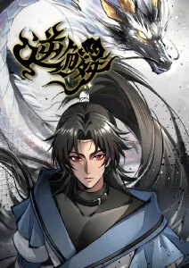 迷宫饭