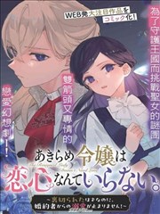 咒术回战